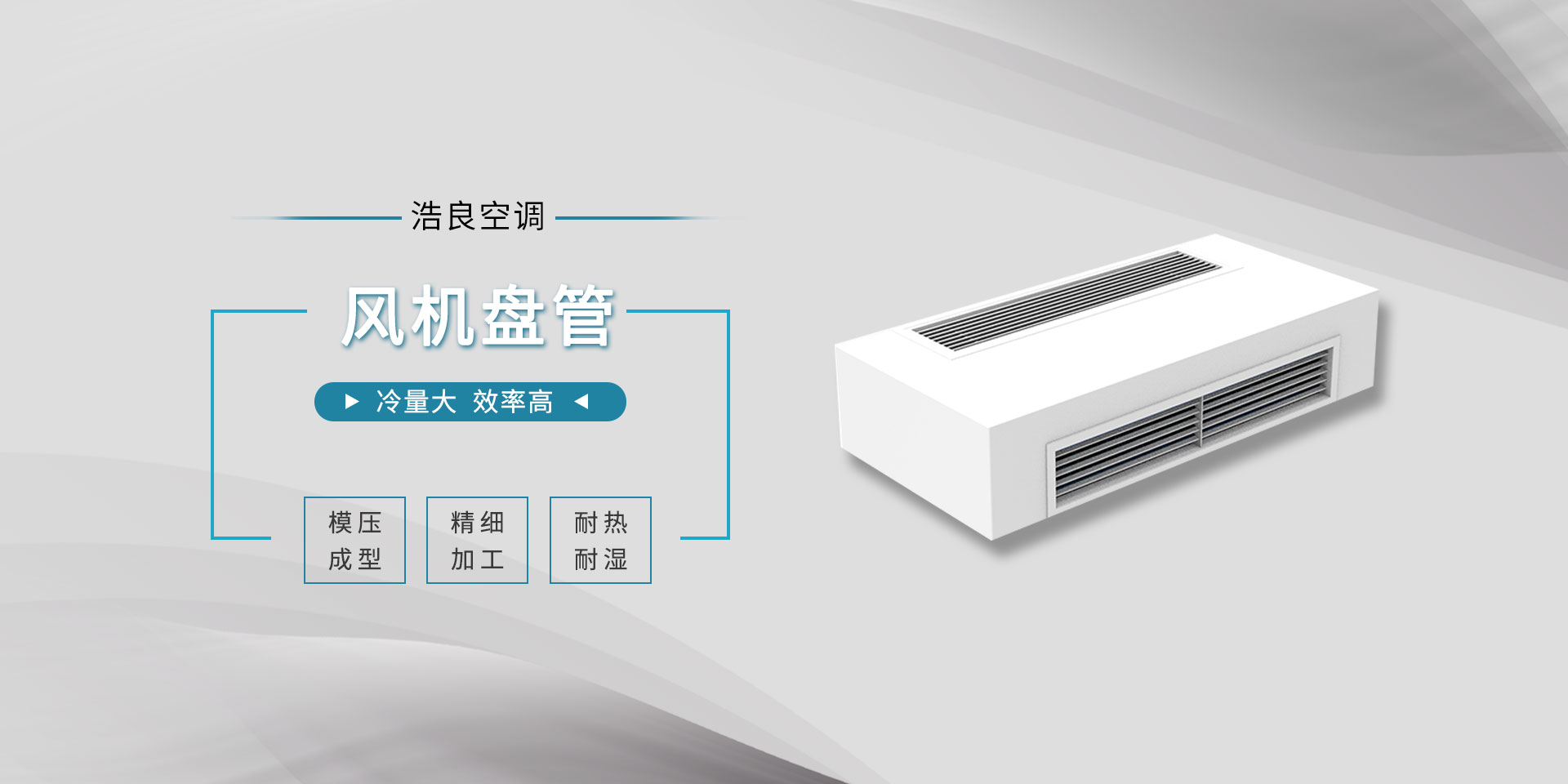 靖江市浩良空調科技有限公司